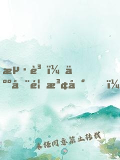 海賊：人在香波地，已砍天龍人